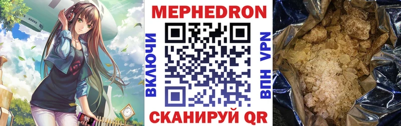 Мефедрон кристаллы  Новоульяновск 