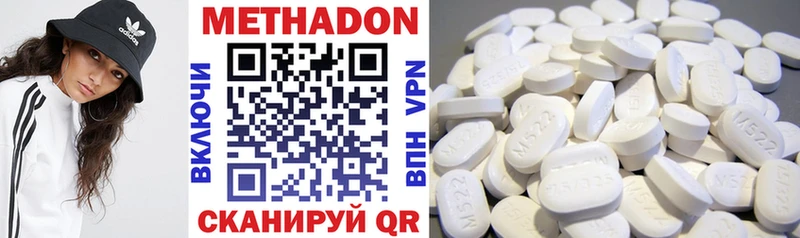 МЕТАДОН белоснежный  Купить  Новоульяновск 